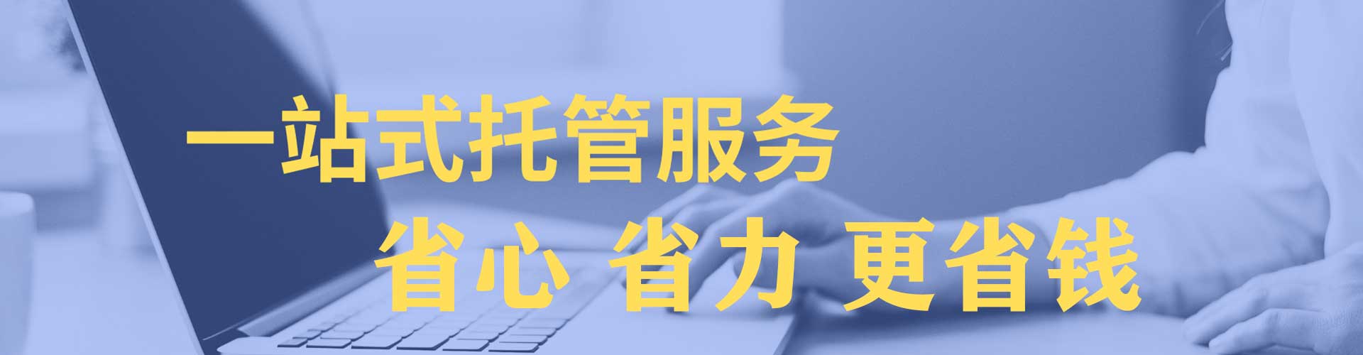 中方百度广告竞价